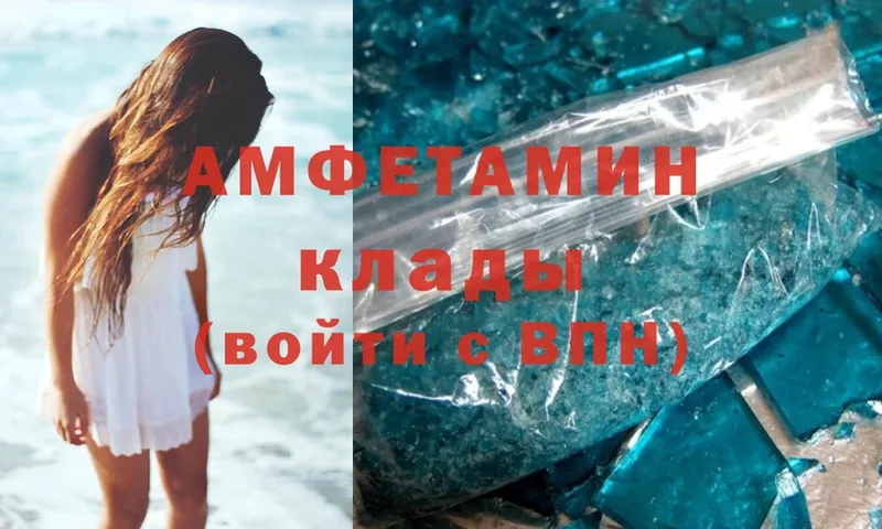 Amphetamine Розовый  Курск 